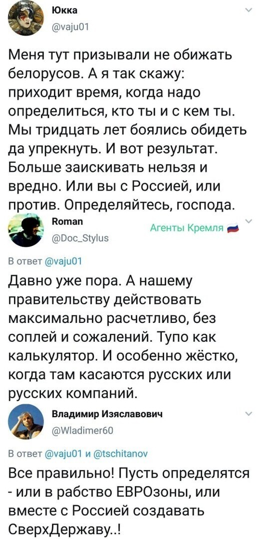 Политические комментарии из инета