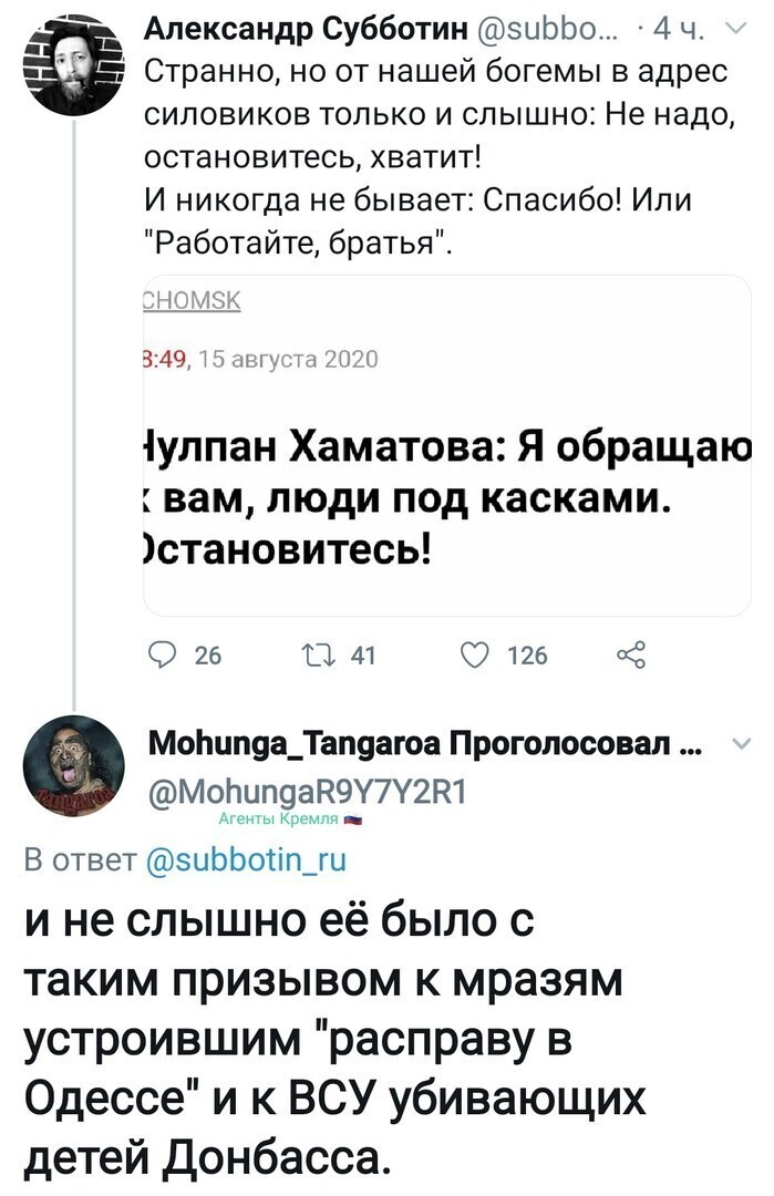 Политические комментарии из инета