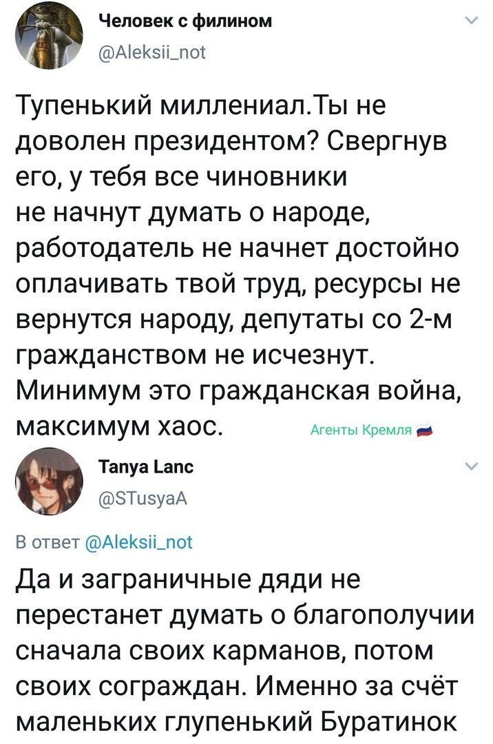 Политические комментарии из инета