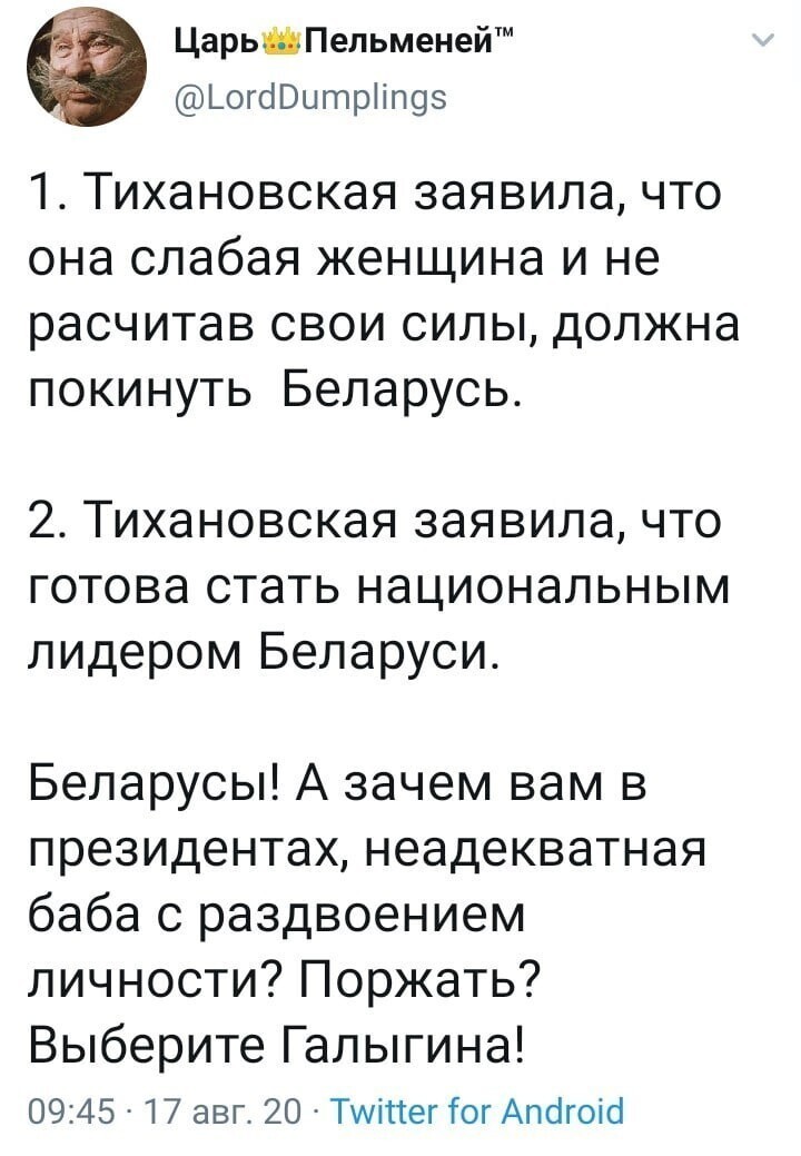 Политические комментарии 2