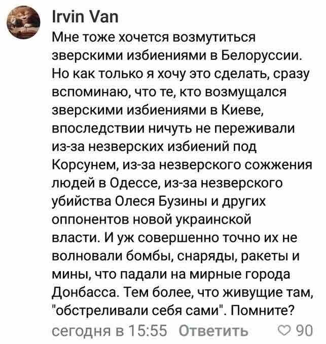 Политические комментарии 2