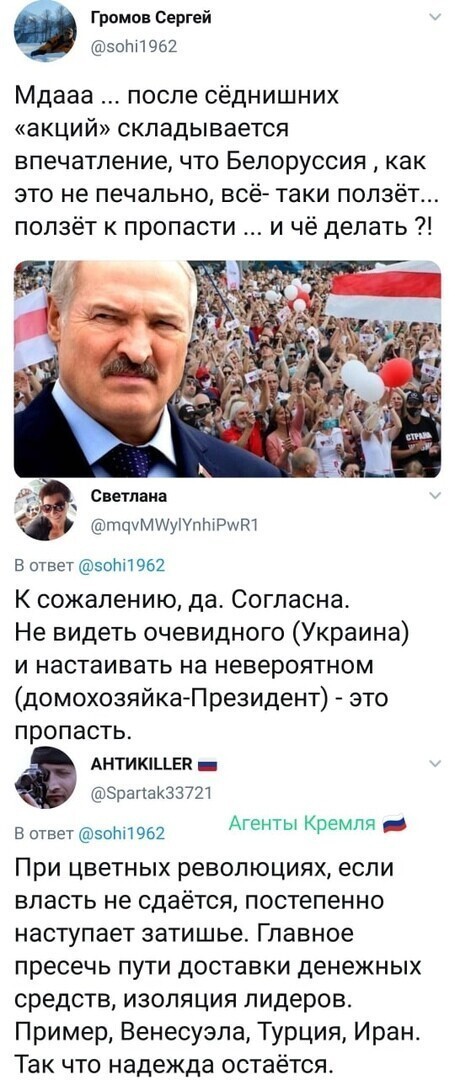 Политические комментарии 2