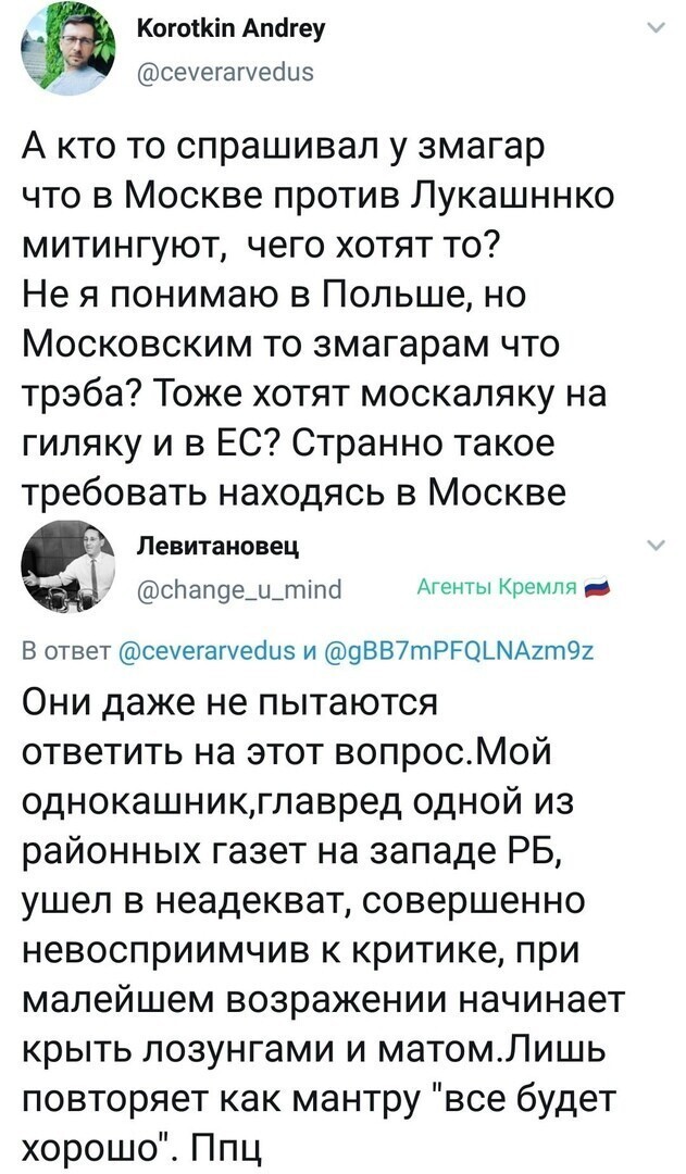 Политические комментарии 2