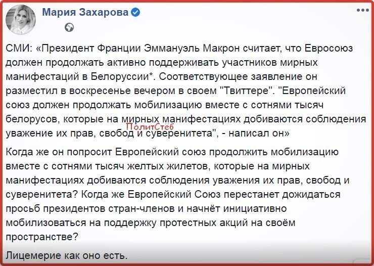 Политические комментарии 2