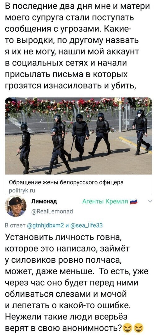 ОБРАЩЕНИЕ ЖЕНЫ БЕЛОРУССКОГО ОФИЦЕРА.