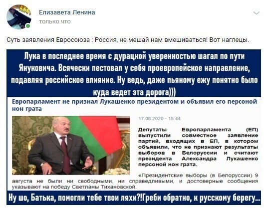 Политические комментарии 2