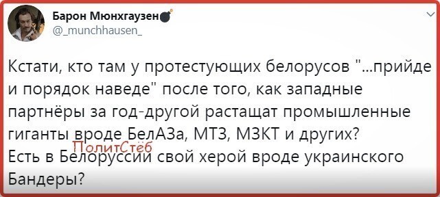 Политические комментарии 2