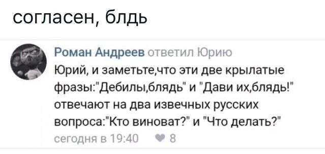 Политические комментарии 2