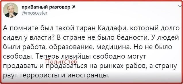 Политические комментарии из инета