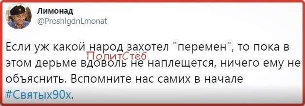 Политические комментарии из инета