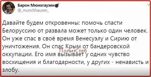 Политические комментарии из инета