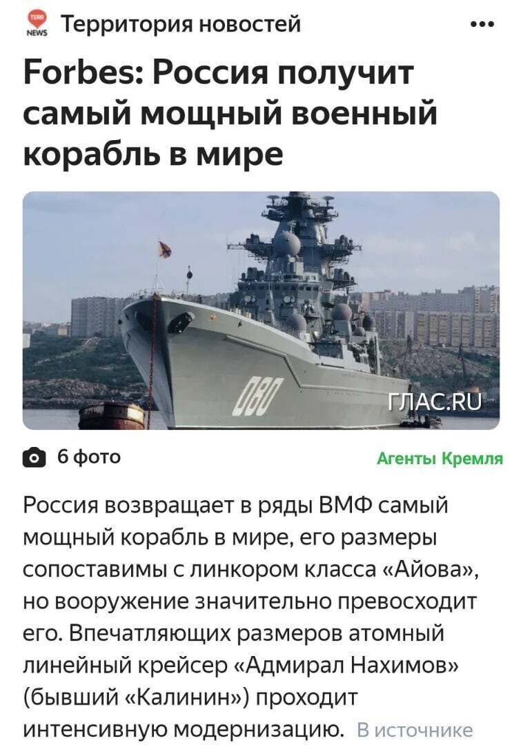 Политические комментарии 2