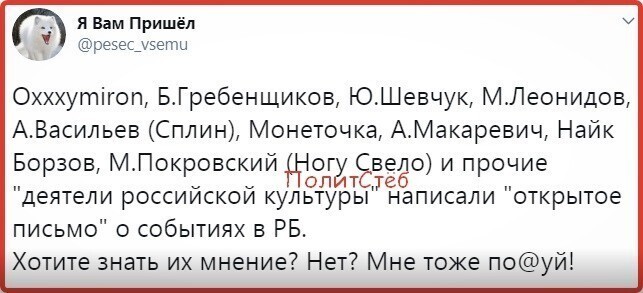 Политические комментарии 2