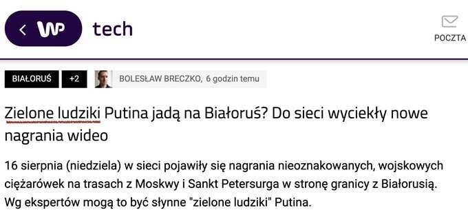 Польская пресса второй день продолжает стращать своих читателей тем, что в Белоруссию отправлены "зелёне людзики"