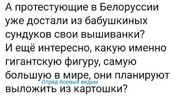Политические комментарии 2
