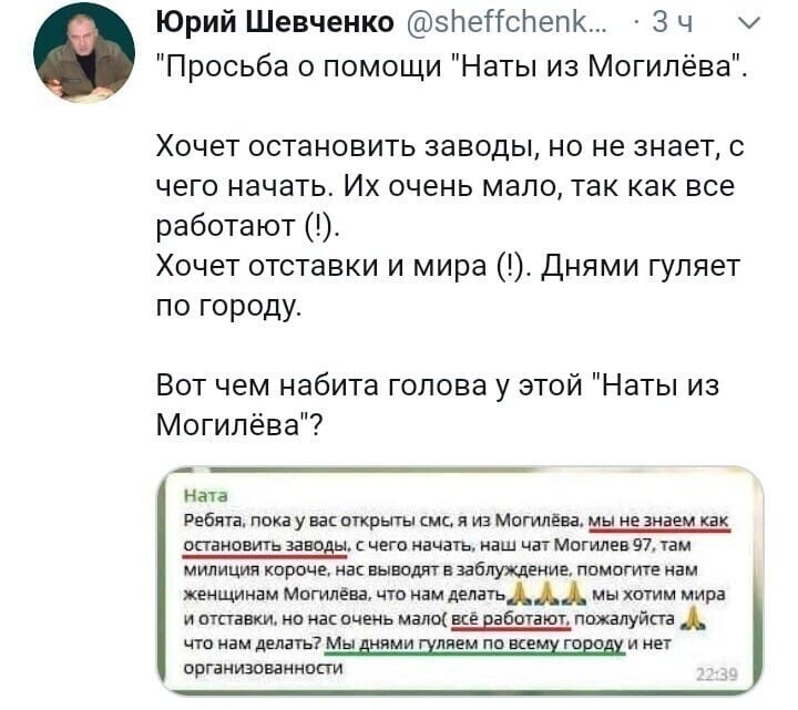 Политические комментарии 2
