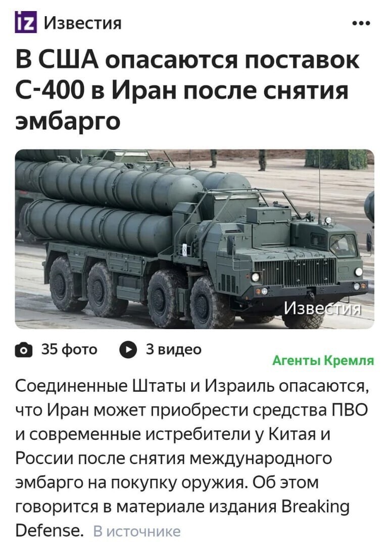 Политические комментарии 2