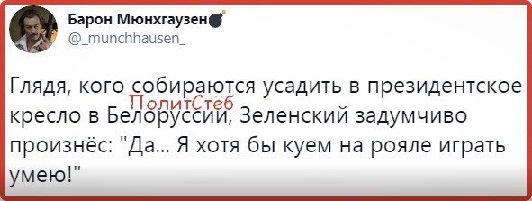Политические комментарии 2