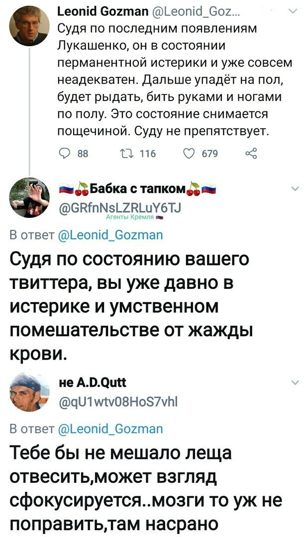Политические комментарии 2