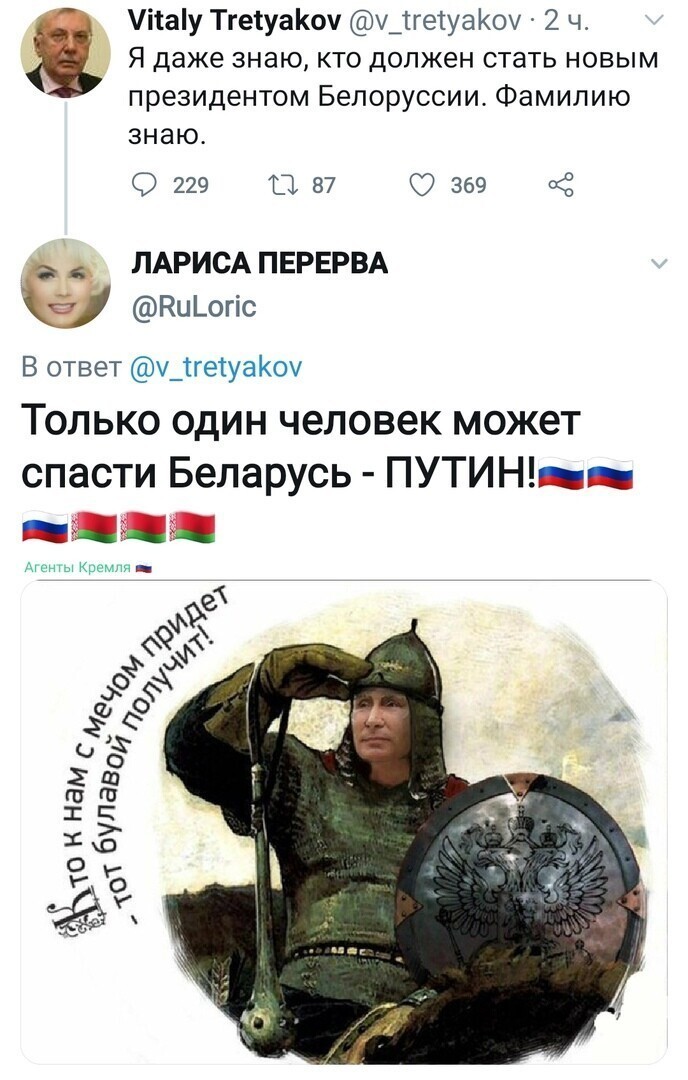 Политические комментарии 2
