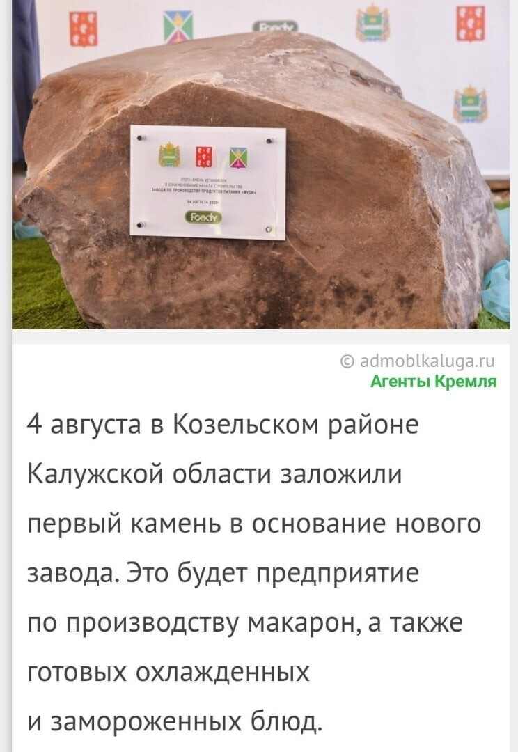 Политические комментарии 2