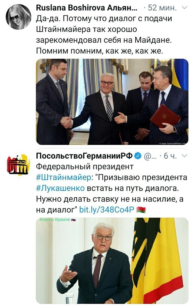 Политические комментарии 2