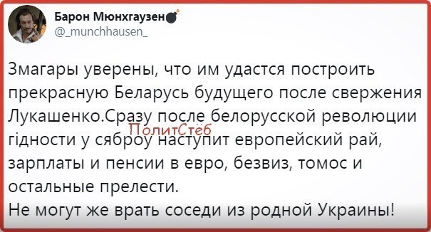 Политические комментарии из инета