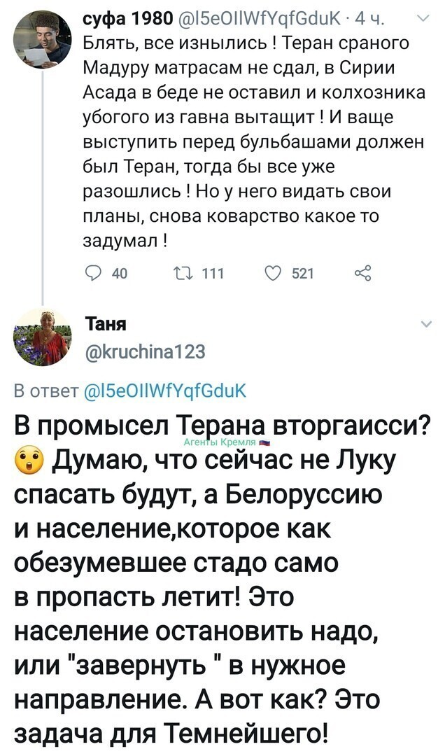 Политические комментарии из инета