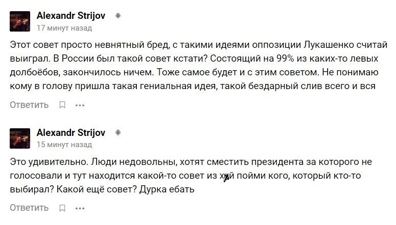 Кто будет в Белоруссии власть распределять