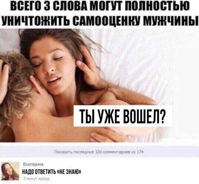 Юмор на взрослые темы