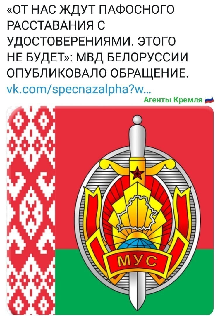 ПОДДЕРЖИВАЮ. БЕЛОРУСЫ, ДУМАЙТЕ СВОИМ УМОМ!!!