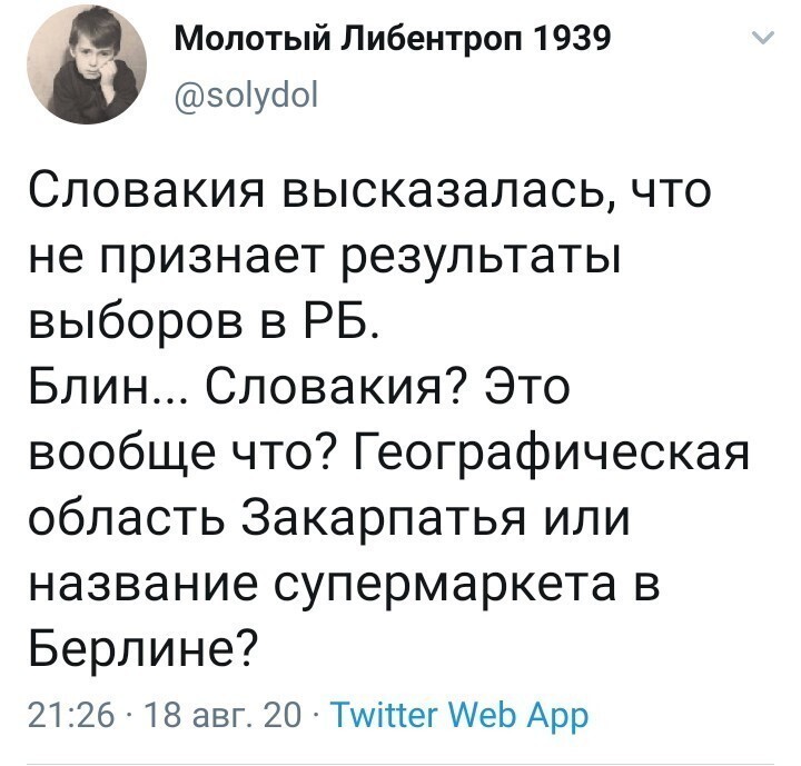 Политические комментарии 2