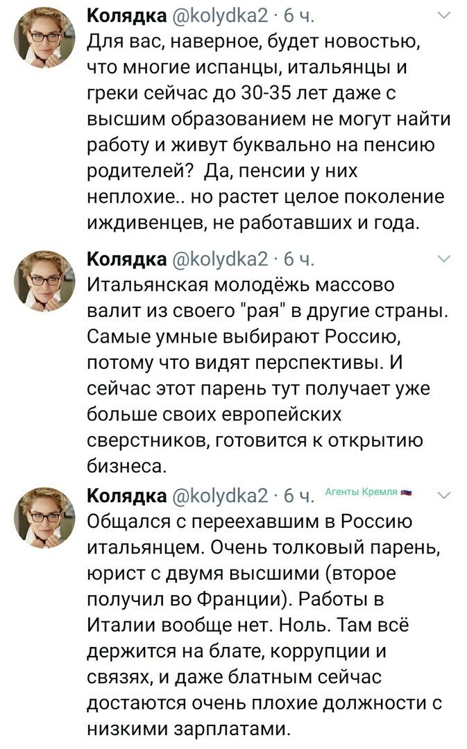Политические комментарии 2