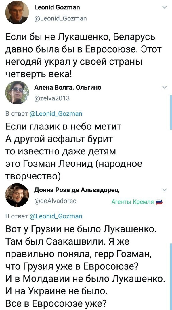 Политические комментарии 2