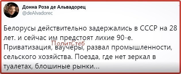 Политические комментарии 2