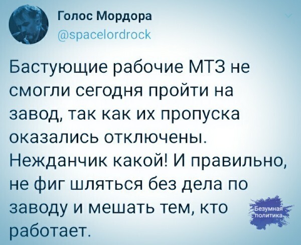 Политические комментарии из инета