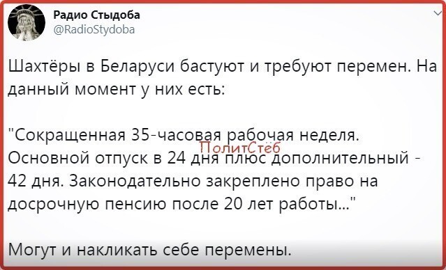 Я поправлю - ЕСЛИ ЗАБАСТУЮТ .