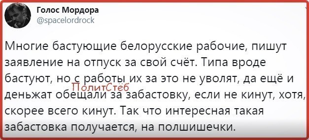 Политические комментарии из инета