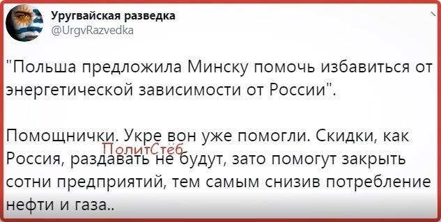 Политические комментарии из инета