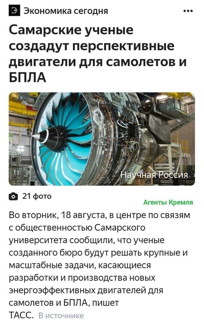 Политические комментарии 2