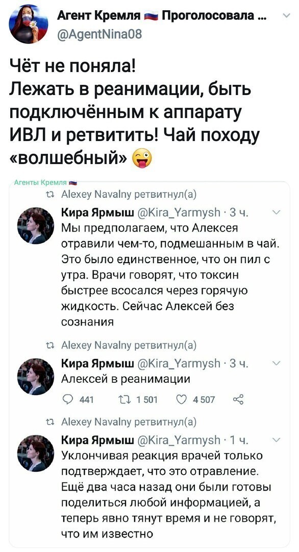 Политические комментарии 2