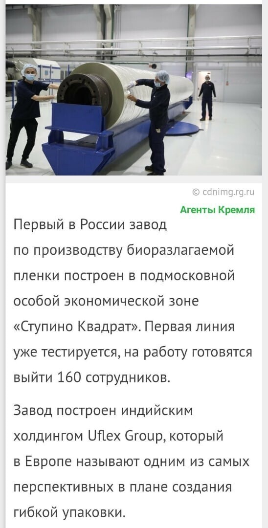 Политические комментарии 2