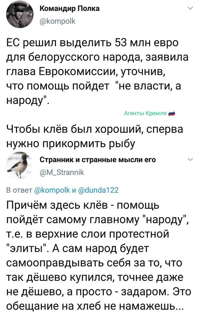 Политические комментарии 2