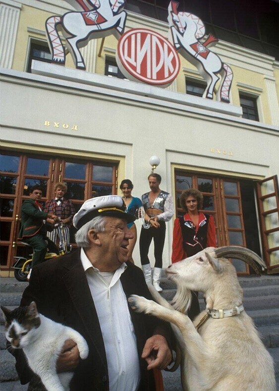 Юрий Никулин с козлом и котом подмышкой