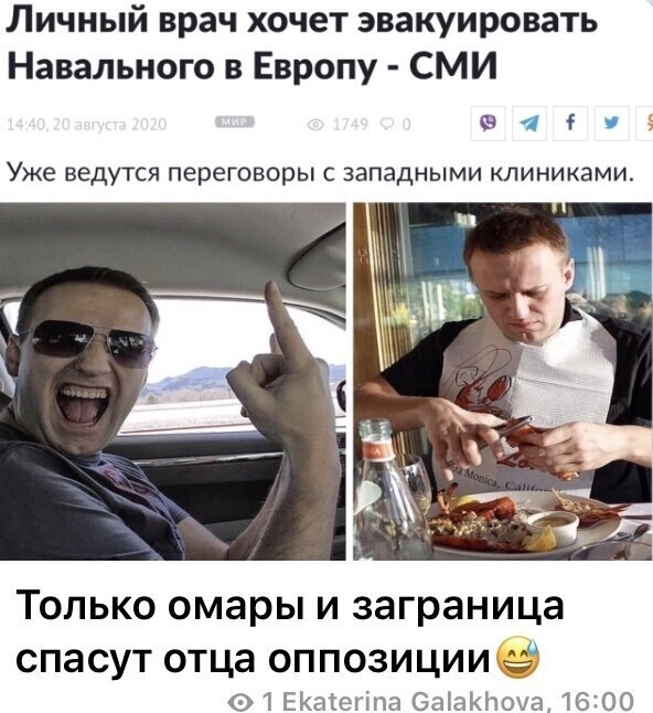 Политические комментарии из инета