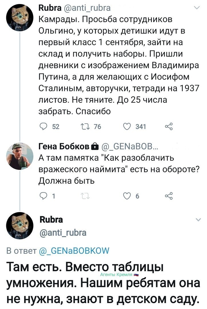 Политические комментарии из инета