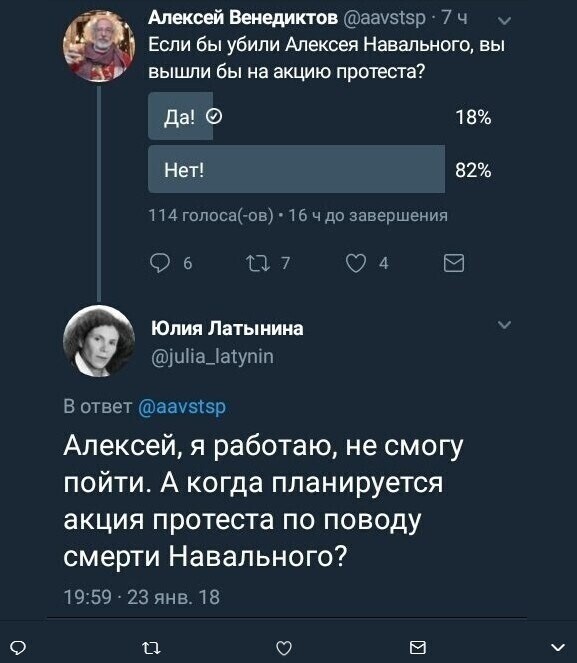 Политические комментарии из инета
