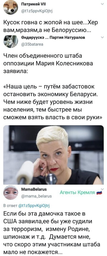 Политические комментарии из инета