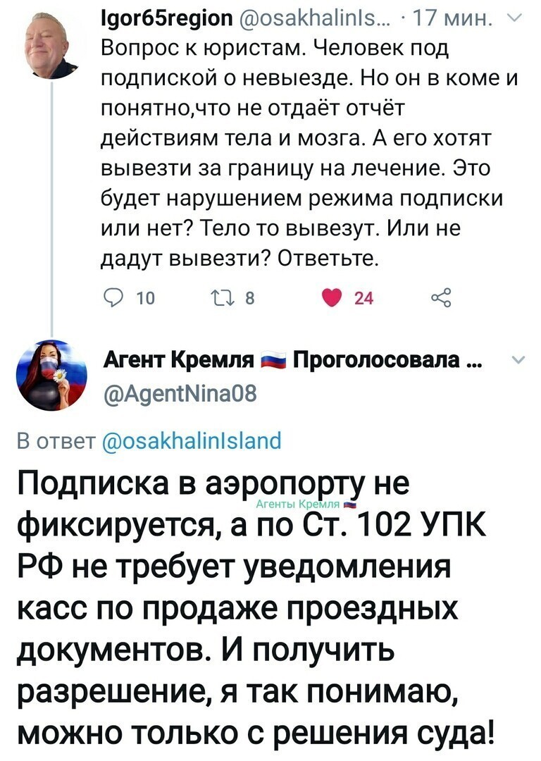 Политические комментарии 2