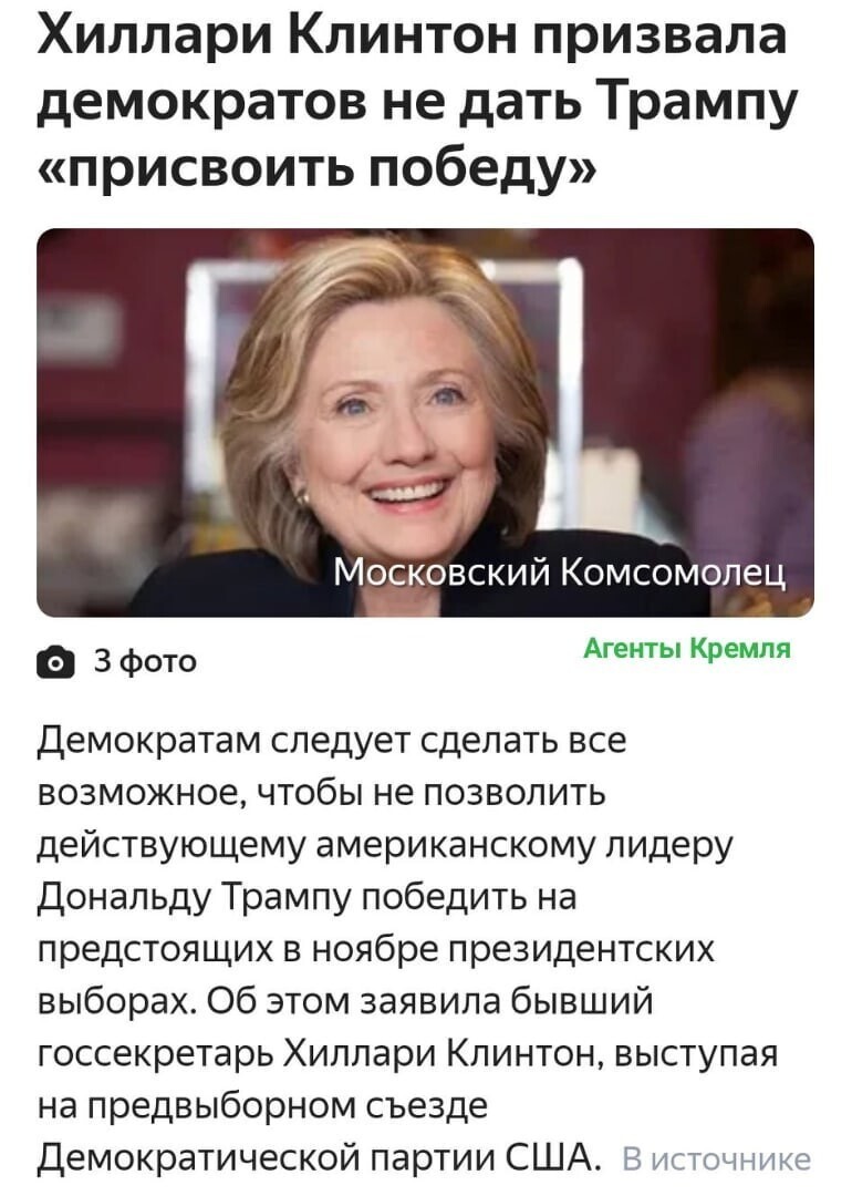 Политические комментарии 2